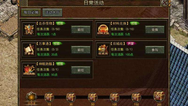 合击传奇私服网攻略：选择职业、提升装备、组队合作、参与公会活动【精简】