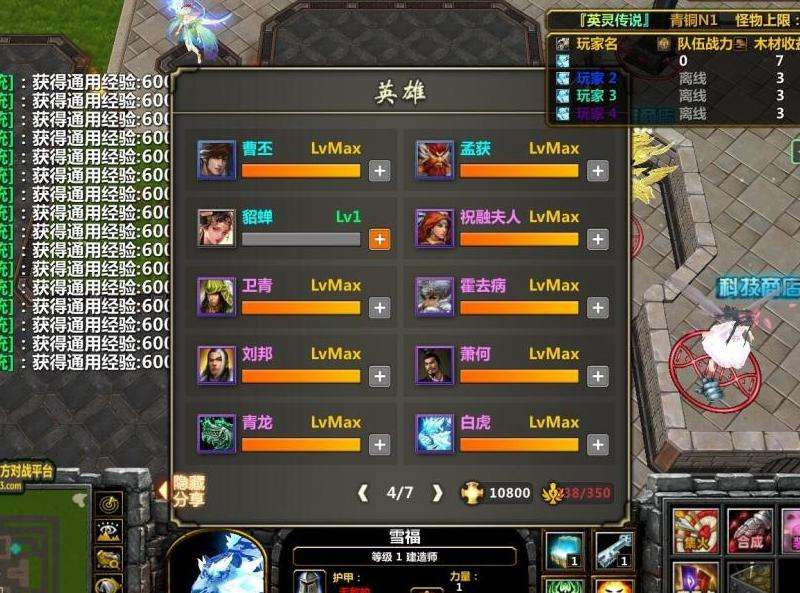 传奇私服1.85版攻略：选择职业、提升实力、熟练技能、组建战队
