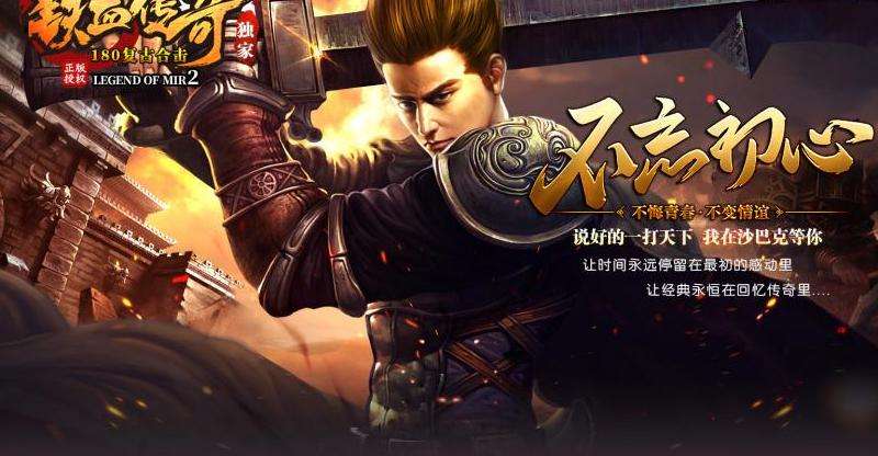 金币合击传奇私服攻略：核心观点、系统玩法和策略建议