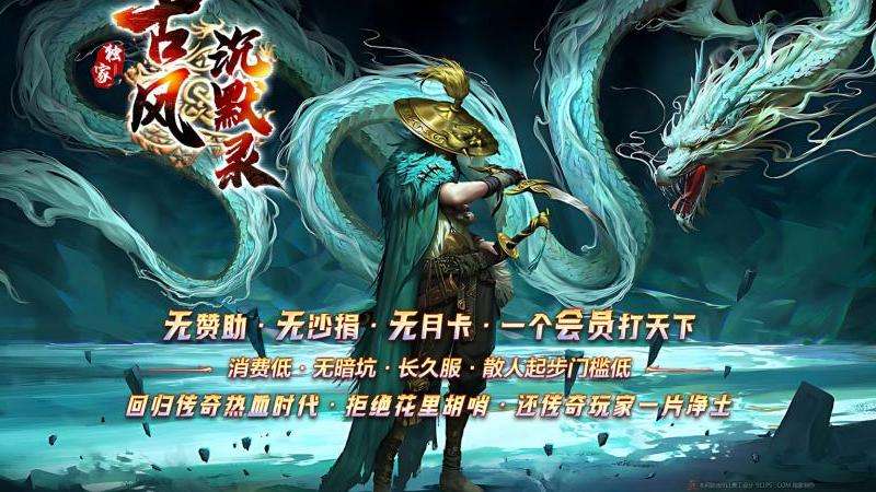 999传奇私服发布网站攻略简称：999传奇私服攻略